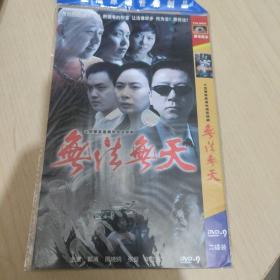 无法无天DVD