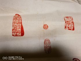 一共是3张。99年作者参展作品。印章篆刻包老保真不是印刷品