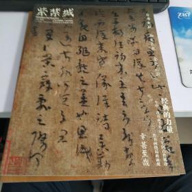 紫禁城（2005年增刊）