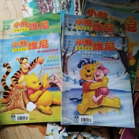 小熊维尼温馨双语故事（4册合售）