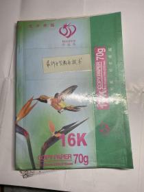 最新女装构成技术