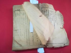 生理学粹（上卷）