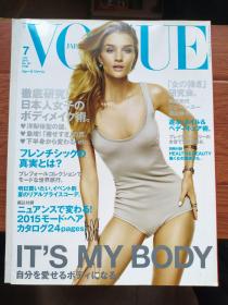 VOGUE JAPAN 日本版vogue 2015年7