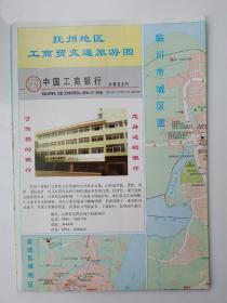 江西 抚州地区工商贸交通旅游图 2000 对开
