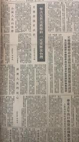 大公报18382号 

《德化瓷器制造业走向繁荣》福建省德化县“出国展览的德化瓷塑艺术品~木兰从军”
1*坚决反对美蒋条约一定要解放台湾 
2*宝成铁路成都广元段正式通车 
3*四川新繁县有组织的市场更加繁荣稳定（捲烟.白酒）