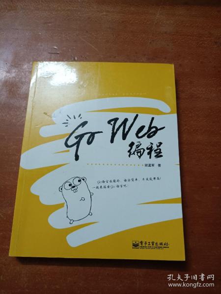 Go Web编程