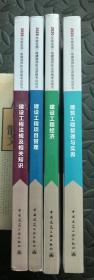 建设工程经济（1Z100000）、建设工程项目管理（1Z200000）、建设工程法规及相关知识（1Z300000）、建设工程管理与实务（1A400000）/2020年版全国一级建造师执业资格考试用书