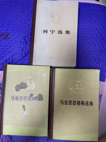 马克思恩格斯选集（第二卷，第四卷），列宁选集（第一卷）