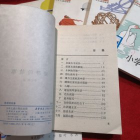 少年文库——小学生读古诗、陆游的故事、徐光启的故事、张煌言的故事、辛弃疾的故事、苏轼的故事 共六本合售