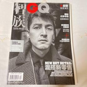 智族 GQ 2017.4 胡歌