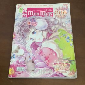 意林小淑女 小小姐 合訂本2016.1上-2016.2上