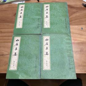 白居易集(全四册)