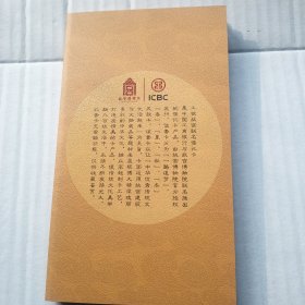 中国工商银行：工银故宫联名借记卡（没有包装盒）【仅供收藏鉴赏，没有金融功能】