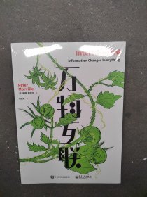 万物互联（全新未拆封）