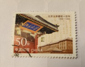 1998-11（1-1）J邮票