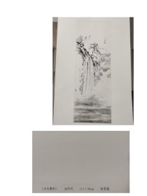 1997年挂历 《何香凝作品选》 挂历尺寸88x45.5cm 很大幅 13张全 下边边上有缺损