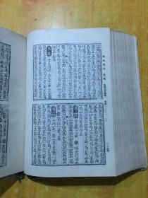 绝版珍藏书：琴曲集成 （第一辑上册 1963年初印 500册一版一次 古琴类）