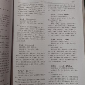 武定县地名志