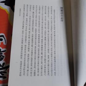 《经籍访古志》（作者森立之是日本著名考证派医家，精通伤寒论和本草经等等，注重临床。重要的目录学著作，保存了许多希见的宋元古籍，是日本古代目录学的一个总结。该书在编纂时，入选的书目一是汉籍的古抄本，主要是日本的古抄本。二是传入日本的宋元古版。全部著录662种，其中中国传入的古本汉籍362种，日本准汉籍241种，高丽本59种。）