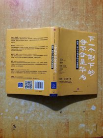 下一个倒下的会不会是华为：故事，哲学与华为的兴衰逻辑