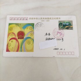 纪念实寄封5---4