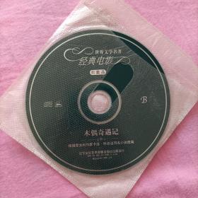 CD，木偶奇遇记，两张一套