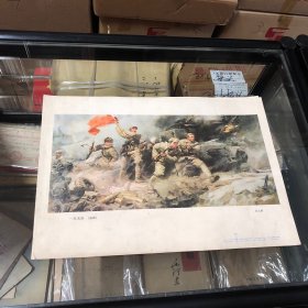 一往无前（油画）八开