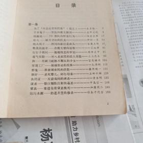 《三光:日本战犯侵华罪行自述》    《新编三光第一集》(日文版，与前面《三光》中文版第第一集内容相付)    《侵华日军战犯手记 》  《 悲愤.血泪:南京大屠杀亲历记》   《南京大屠杀与三光作战:记取历史教训 》  《日本侵华暴行:南京大屠杀》