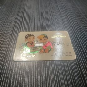 年历片 1977年 北京的声音