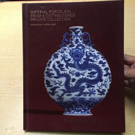 Sotheby's2018(私人收藏的皇家瓷器)精装16开.【F--4】