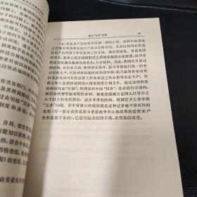 毛泽东选集 第五卷