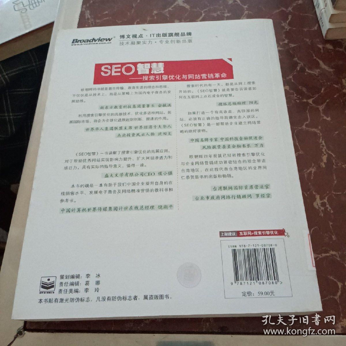 SEO智慧 馆藏无笔迹