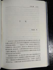 花的智慧(诺贝尔文学奖精品典藏文库)