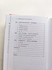 明清福建家族组织与社会变迁（增订版）