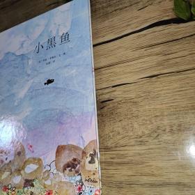小黑鱼