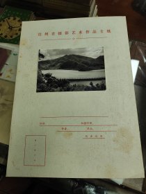 黔灵湖