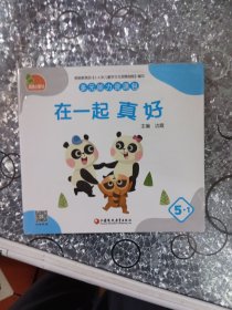 凤凰小康轩·多元能力资源包（5-3）：嗖，飞上天！