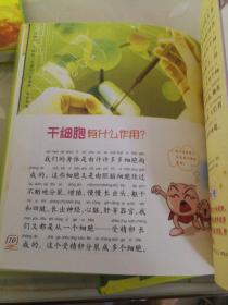 十万个为什么（人体与医药、自然与科学、社会与历史、地球与环境）