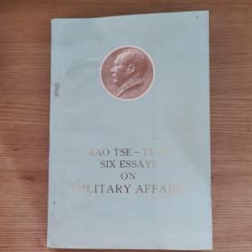 MAO TSE-TUNG SIX ESSAYS NO MILITARY AFFAIRS