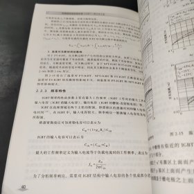 绝缘栅双极型晶体管（IGBT）设计与工艺