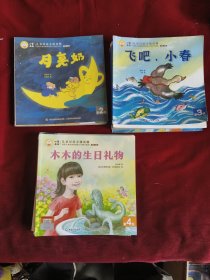 小羊上山儿童汉语分级读物第2.3.4级30本【421】
