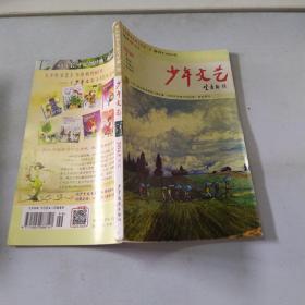 少年文艺2014年5月增刊