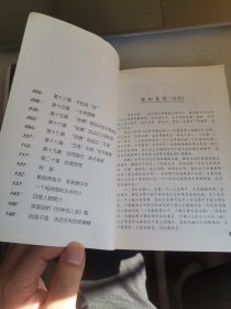 地图编辑家杨柏如先生自传《往事岂能如烟》【作者签赠本 】