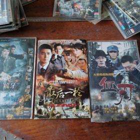 DVD代号狼牙，最后一枪，血刃。合售