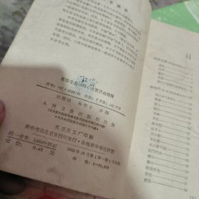 《医宗金鉴幼科心法要诀白话解》。 、金2