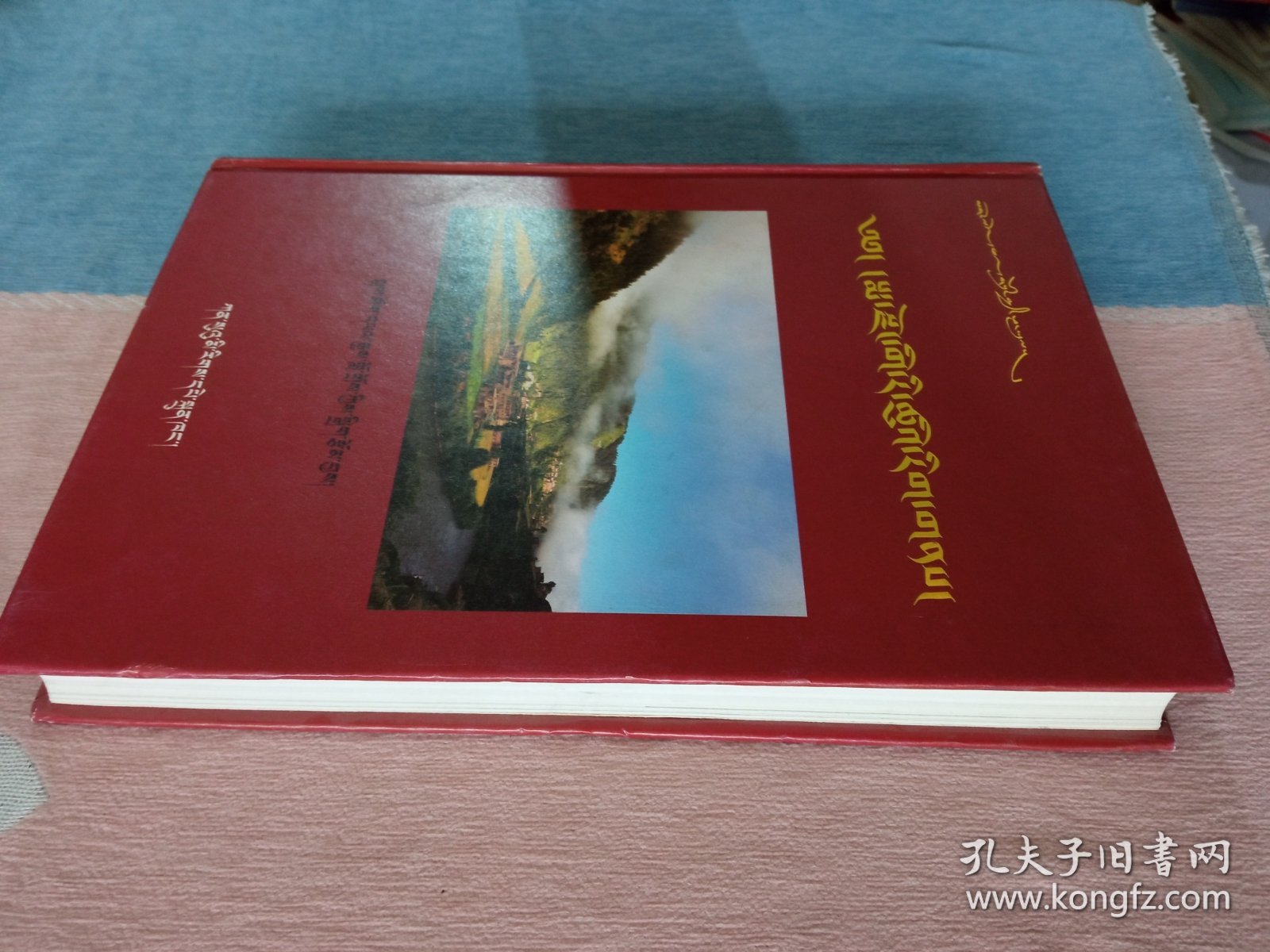 班玛县山水文化 （藏文）
