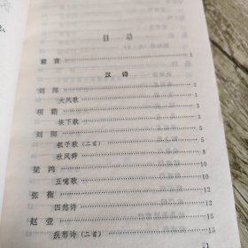 《汉魏南北朝诗选注》单本