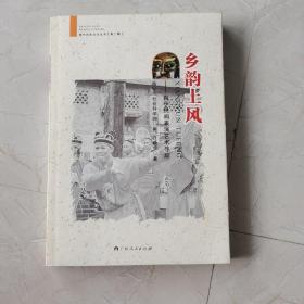 南宁历史文化丛书. 第2辑