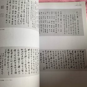 《中国书法》杂志，近现代书家研究专题：沈尹默专题（学术主持：周志高），
沈尹默书法选（彩版32页）；
沈培方《沈尹默及其书法艺术》，
沈尹默论书辑语，
沈尹默论书诗词，
论草书的写意精神与美术情缘（吕书庆）；
汉唐笔法理论略论；
李鸿章的书法和书论；
北魏《杜祖悦墓志铭》赏评……