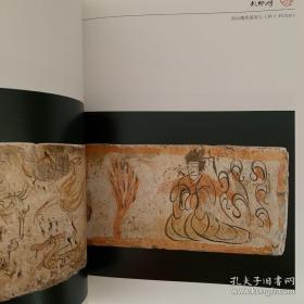 甘肃高台魏晋墓彩绘砖 甘肃丁家闸16国墓壁画 甘肃安西榆林窟壁画 三册合售